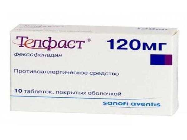 Телфаст от аллергии. Фексадин 120 мг. Фексофенадин 120. Телфаст.